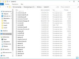Что такое системный файл Windows